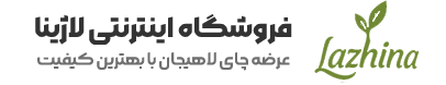 فروشگاه لاژینا 